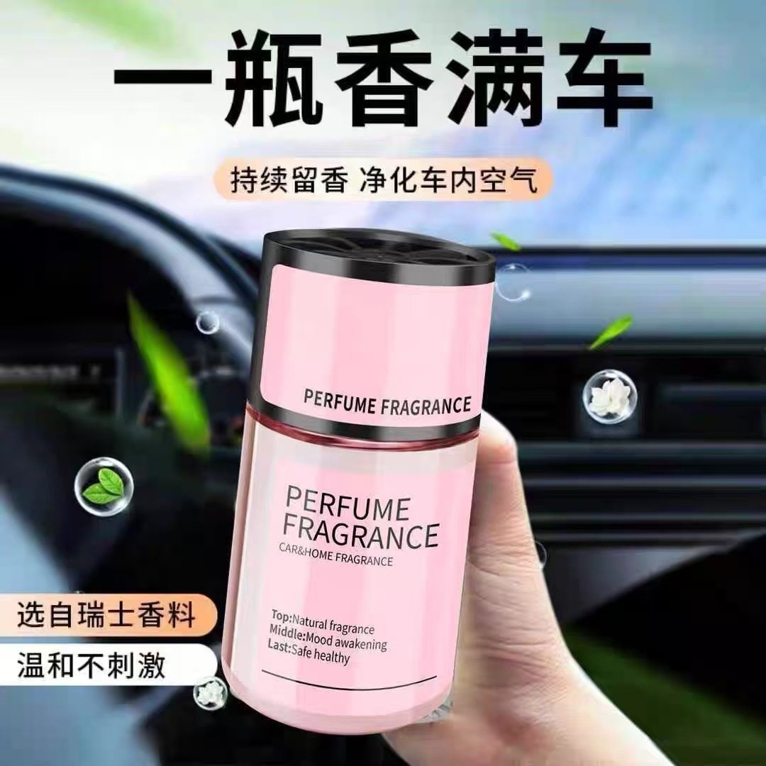 粉色柏林车载香薰高档汽车香水女摆件持久淡香专用汽车香氛除异味,汽车用品/电子/清洗/改装,汽车香水香薰,淘宝优惠券,粉丝福利购,淘宝优惠卷