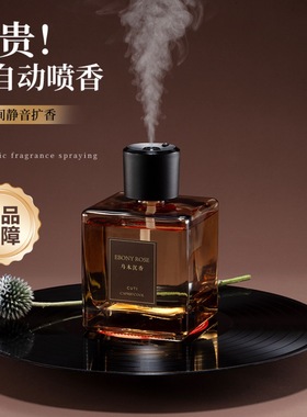 大容量家居香氛机500ML大容量香薰摆件卧室高级感持久留香扩散器