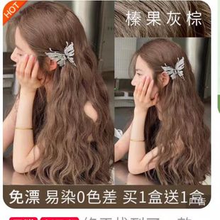 忆丝芸染发膏2盒装植物纯自己在家染发剂女男士专用免漂黑发直染