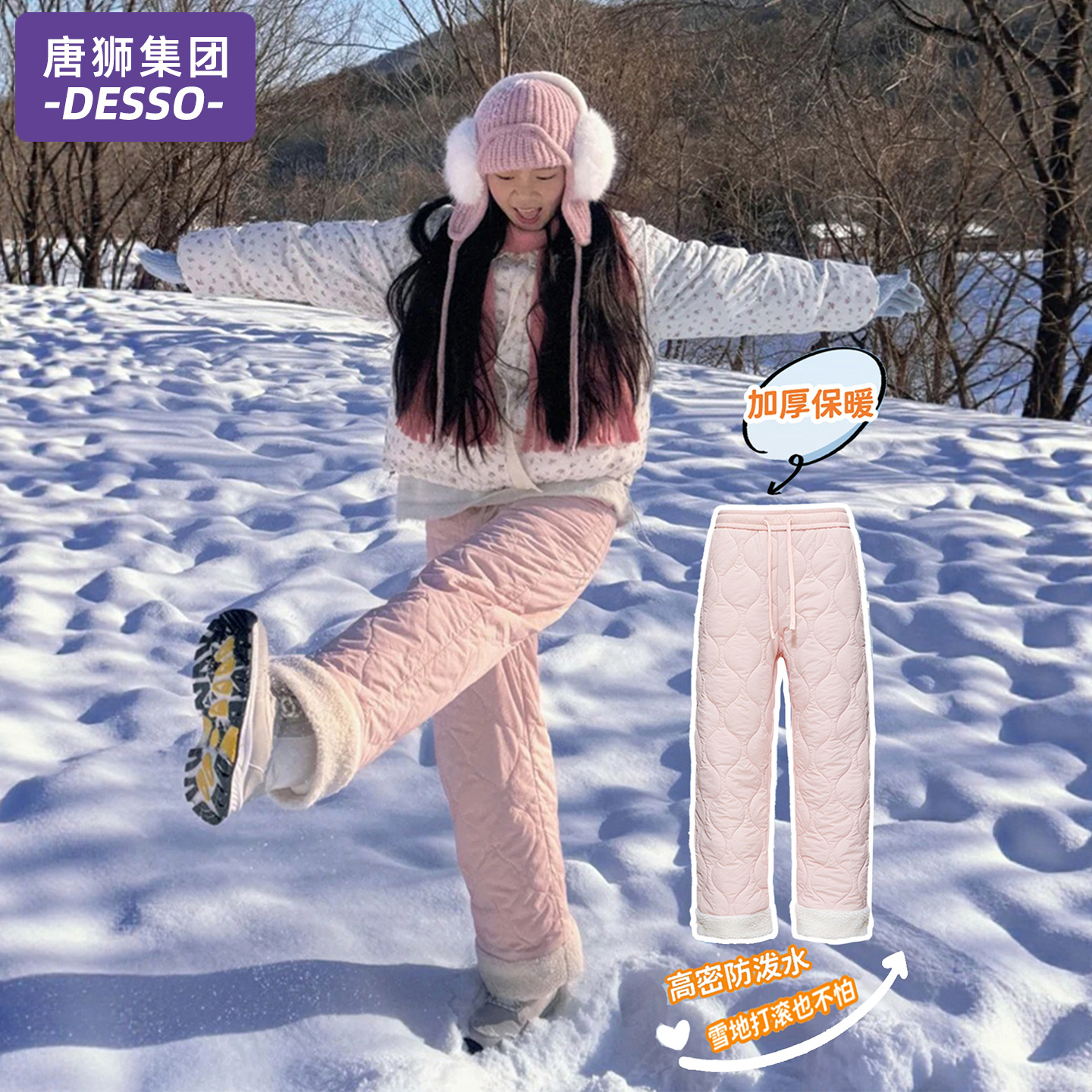 唐狮集团加厚羽绒棉裤女秋冬加绒