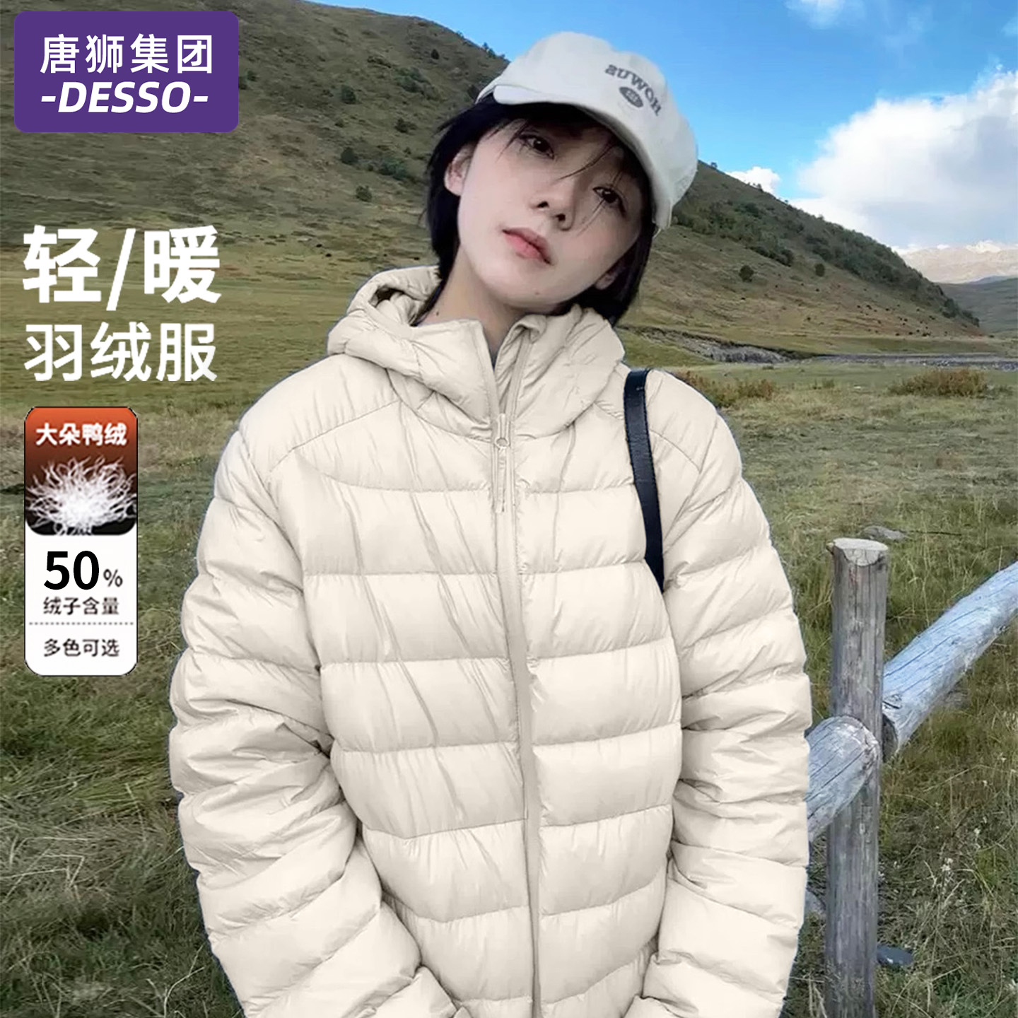 唐狮集团排骨羽绒服女冬季白鸭绒情侣外套轻薄新款2025连帽小个子