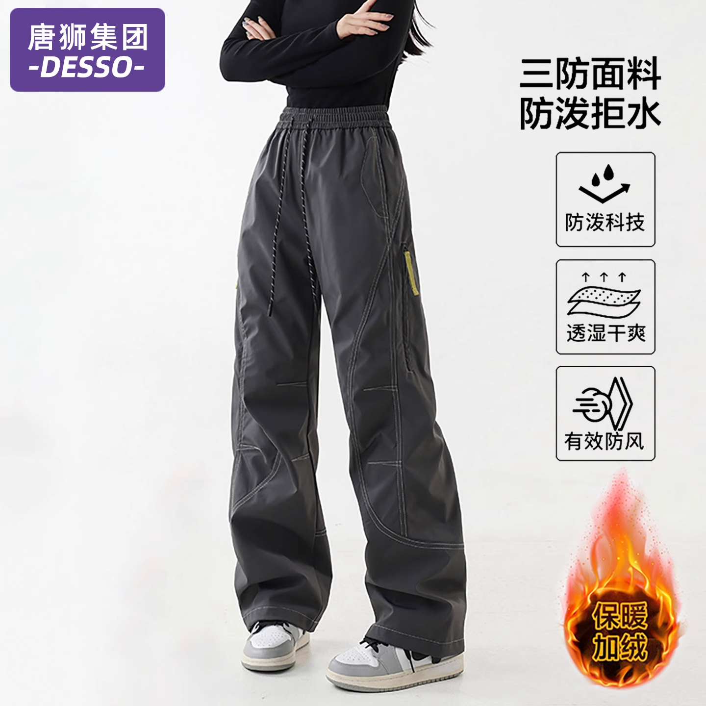 唐狮集团东北加绒冲锋裤女秋冬季