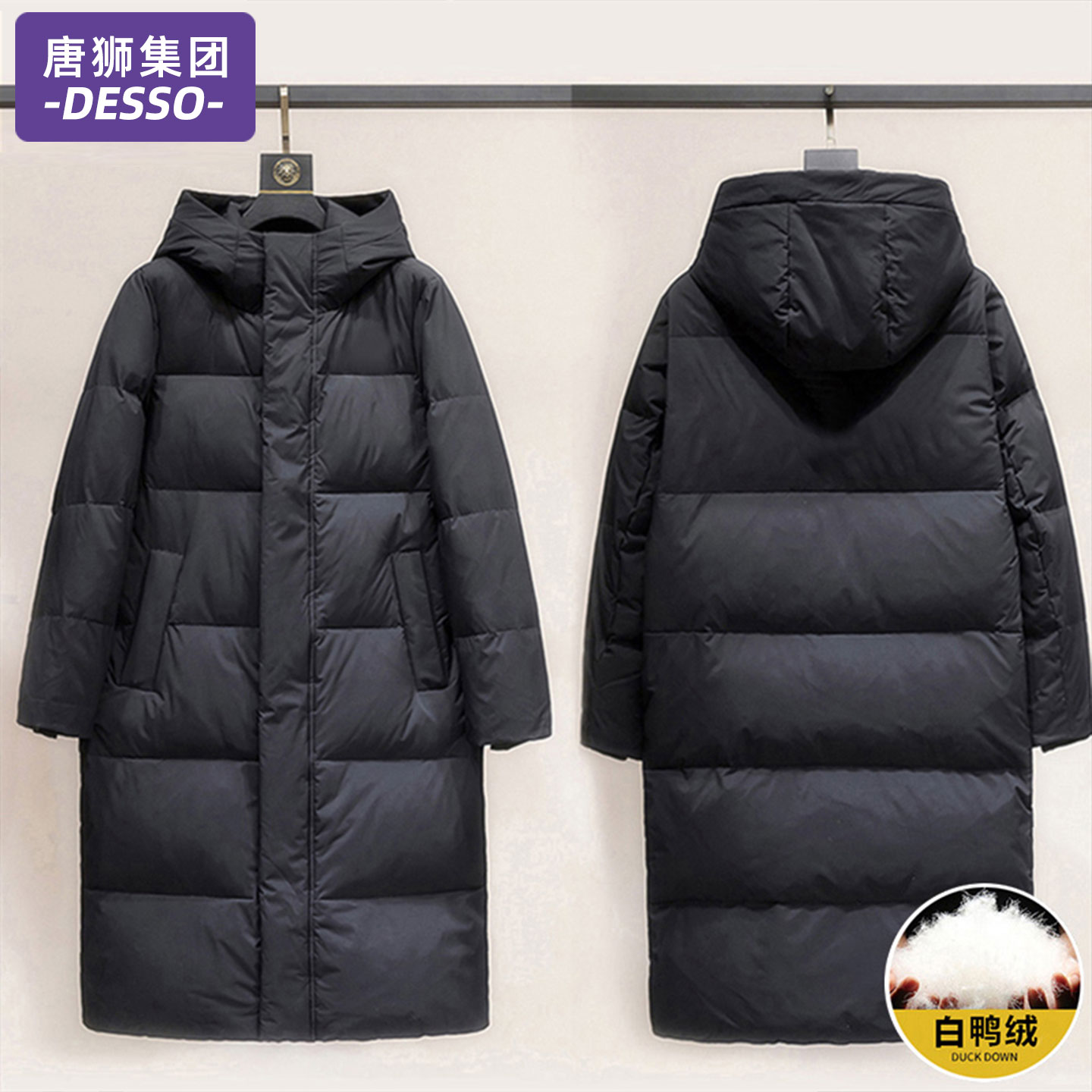 唐狮集团DESSO羽绒服女款冬季