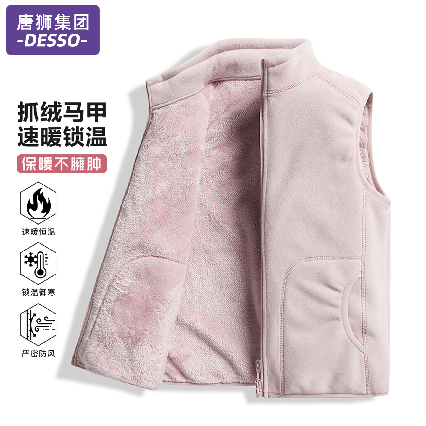 唐狮集团加绒马夹女款冬季2025