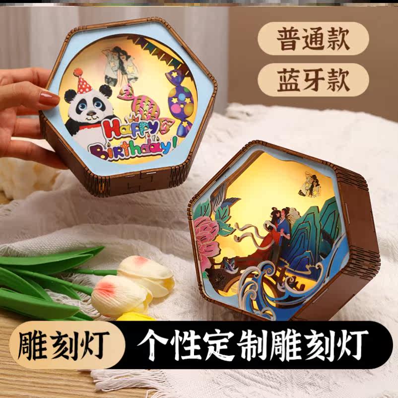 卧室伴手礼柔光木雕灯伴睡礼品女生照片木质灯光画定制生日礼物高性价比高么？