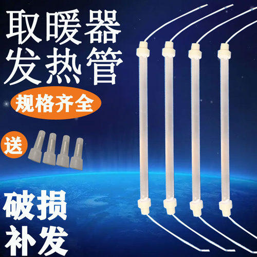 发热管电火桶电热管调温开关