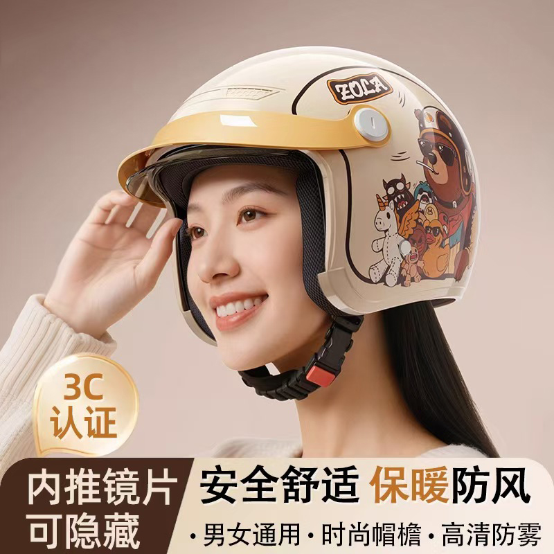 3C认证电动摩托车头盔男女四季通用盔秋冬保暖防雨防雾全盔安全帽