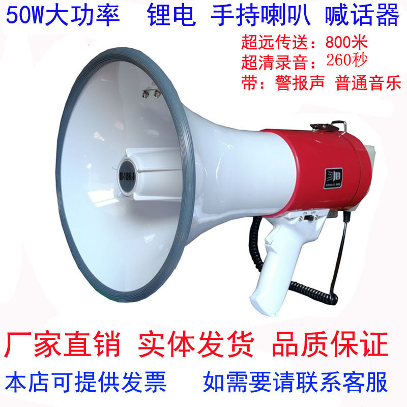 声悦达50W大功率260秒录音户外