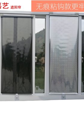 晋嘉艺阳台粘钩遮阳帘 卧室隔热窗帘 家用办公伸缩防晒帘卷帘