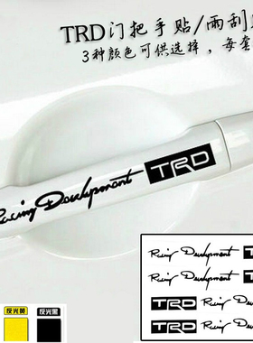 汽车外拉手车贴纸TRD门把手贴纸小轿车时尚个性英文字母拉花贴纸