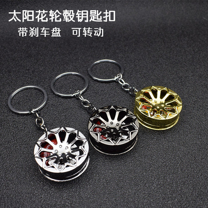 涡轮钥匙扣 轮毂钥匙扣 轮毂刹车盘钥匙扣太阳花轮毂钥匙扣金属,汽车用品/电子/清洗/改装,车用钥匙扣,淘宝优惠券,粉丝福利购,淘宝优惠卷