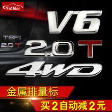 汽车排量标数字尾标3D立体金属车贴字母贴纸4wd1.5t2.0t1.8v6车标