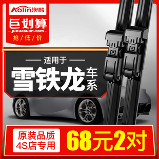 适用雪铁龙C4L世嘉雨刮器爱丽舍C2凯旋天逸毕加索c3xr原装C5雨刷