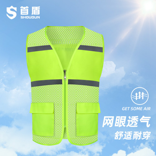 网布反光安全背心衣马甲眼
