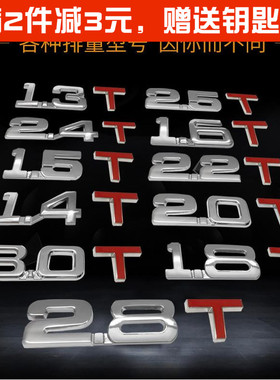 荣威RX5 350 360 750 5501.4T1.8T3.0T汽车排量金属贴尾标字母标