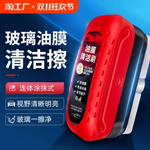 玻璃爽油膜清洁剂汽车前挡风玻璃水去除剂去油膜清洗车窗强力去污