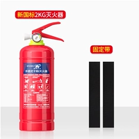 2 кг Новый национальный стандартный сухой порошок огнетушитель+фиксированный ремень [автомобильная фиксация]