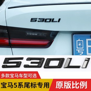 汽车尾标字母尾标 适用于宝马新5系523Li525Li528Li530Li535Li改装