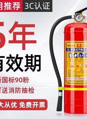 车载灭火器私家车干粉小型便携式汽车内年检套装专用家用消防器材