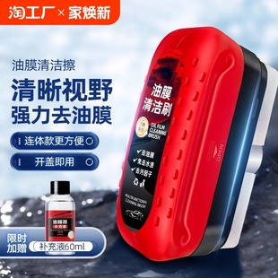 汽车玻璃油膜擦去除强力去污净前挡侧窗后视镜镀膜剂清洁刷