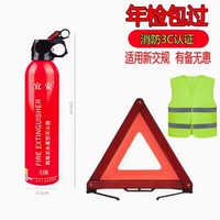 Водяной огнетушитель + штатив + светоотражающая одежда