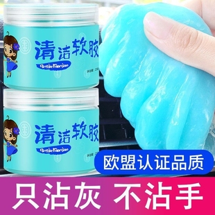 清洁软胶汽车用品除尘泥吸尘黑科技粘灰尘多功能泥胶键盘清理神器