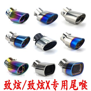 排气管装 丰田致炫x致享威驰FS尾喉改装 饰尾气罩配件 22款 适用于14