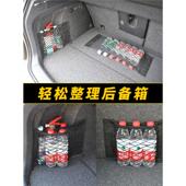 汽车魔术贴网兜车载后备箱收纳箱储物车用灭火器固定架网车内用品
