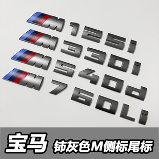 118i后尾标贴 218i 适用于M760Li字母标M灰色侧标530i 330Li