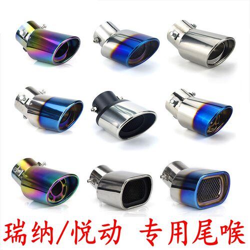 现代瑞纳尾喉悦动改装专用排气管