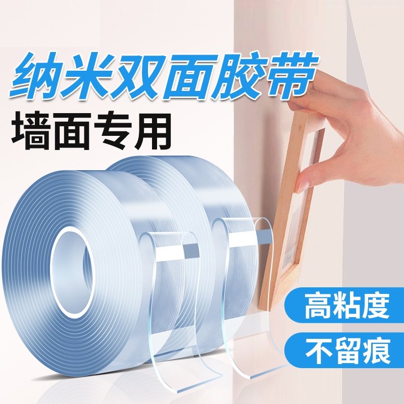 纳米双面胶高粘度强力粘胶固定墙面专用超强魔力胶双面贴汽车车用,汽车用品/电子/清洗/改装,车用双面胶,淘宝优惠券,粉丝福利购,淘宝优惠卷