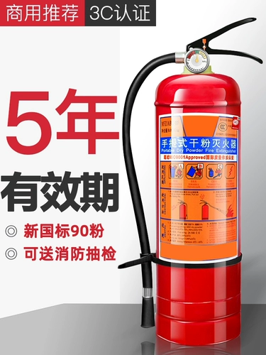 Автомобильный огнетушитель частный автомобиль сухой порошок Небольшой портативный автомобиль внутренний инспекционный набор специального домашнего пожарного оборудования