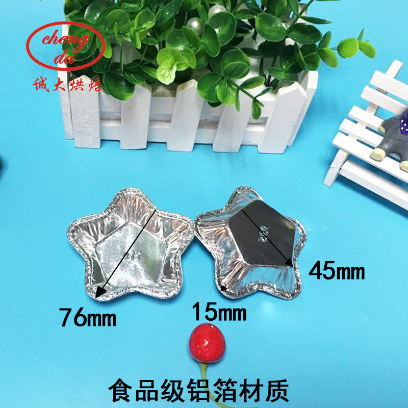 厂家包邮一次性铝箔锡纸五角星形烘焙模具蛋挞底托蛋糕布丁杯935,厨房/烹饪用具,烘焙模具,淘宝优惠券,粉丝福利购,淘宝优惠卷