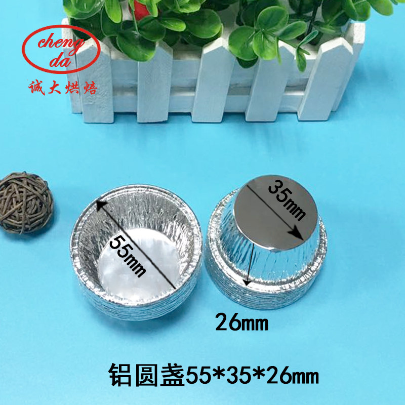 一次性铝箔锡纸酱料烘焙模具包邮
