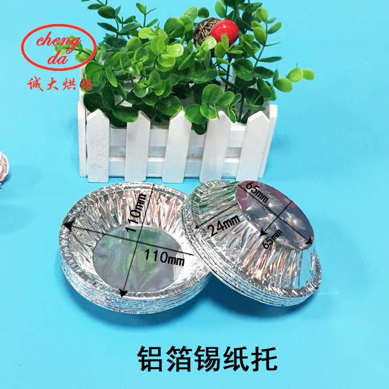 厂家直销一次性铝箔锡纸蛋挞盏烘焙模具热封餐盒烧烤外卖打包Y110,厨房/烹饪用具,烘焙模具,淘宝优惠券,粉丝福利购,淘宝优惠卷