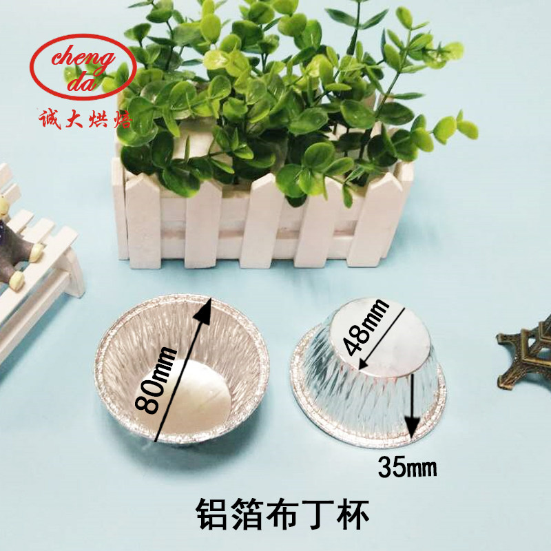 包邮一次性铝箔锡圆形试用杯纸布丁蛋糕果冻烘焙模具工具3千个YB6