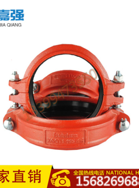 消防管道卡箍 dn100/150镀锌水管抱箍 快装沟槽管件紧固 刚卡柔性