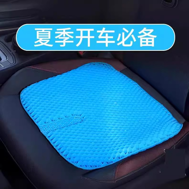 凝胶蜂窝坐垫四季通用办公室汽车夏季透气加大硅胶冰丝冰凉防滑垫