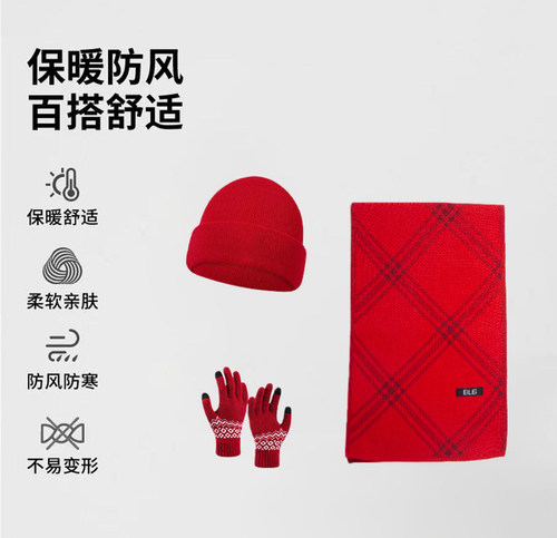EILEI暖阳套装01帽子手套暖身袜子护膝三件套送温暖礼品礼盒包装