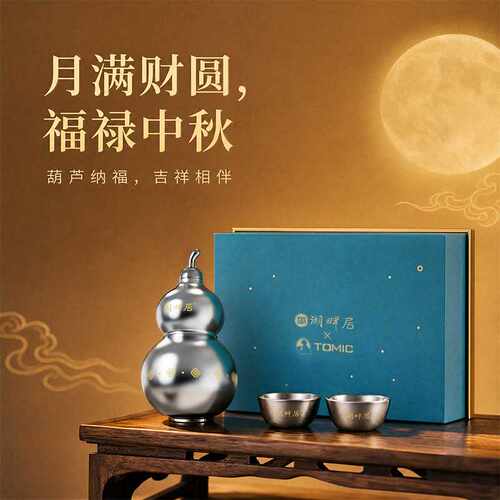湖畔居中秋礼盒300ml保温杯商务纯钛水杯高端礼品团购定制