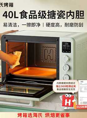 海氏C40电烤箱家用烘焙多功能炸烤一体机大容量 湖水绿 40L四代