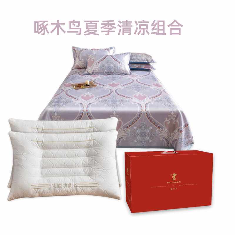 啄木鸟家纺可水洗凉席乳胶功能枕冰丝席夏日清凉套装保险礼品团购