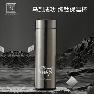 火象马到成功纯钛保温杯HXB-CT225办公杯HXB-CT500/HXB-CT240团购