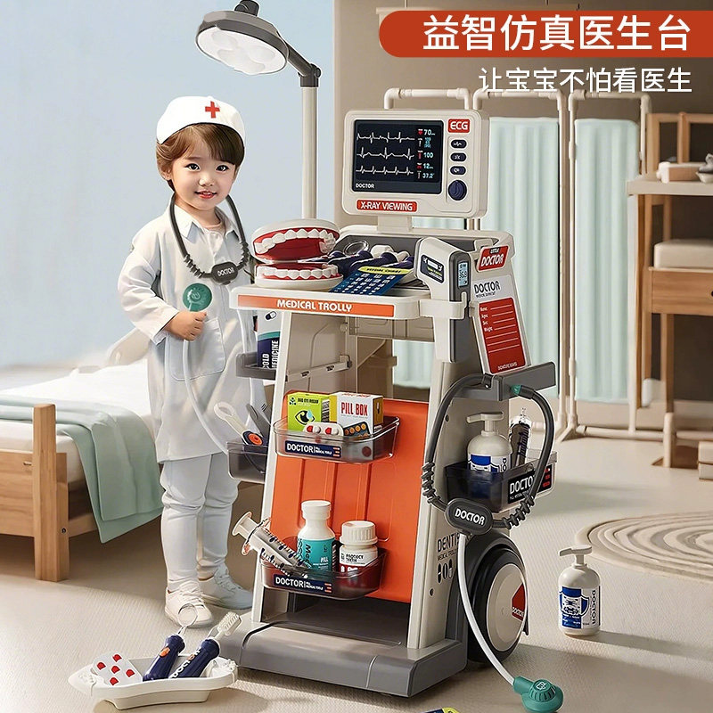 儿童过家家仿真医生玩具套装