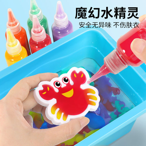 水精灵魔幻水宝宝儿童DIY玩具手工制作材料3-6岁益智亲子互动套装