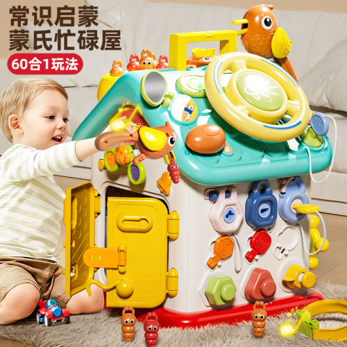 蒙氏早教益智玩具宝宝忙碌屋