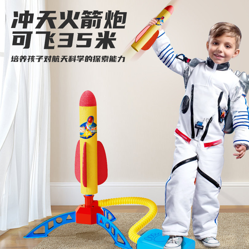 儿童户外火箭炮发射器航天科学竞技玩具可发射冲天炮3到6岁男女孩