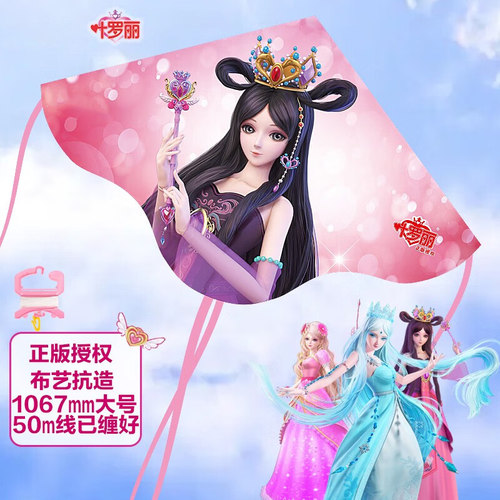 新手儿童罗丽公主大号风筝微风易飞手持轮盘线小男女户外运动玩具
