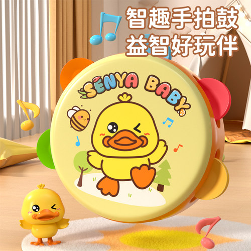 婴幼儿小黄鸭手摇铃摇摇鼓玩具