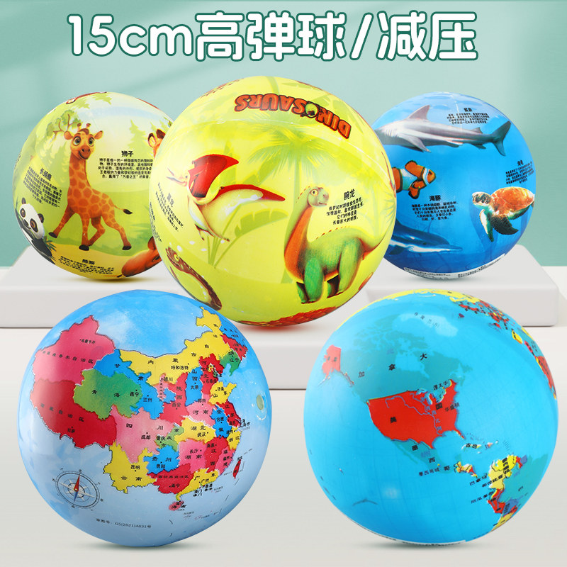 卡通恐龙世界拍拍球幼儿园专用球纪念弹力小皮球儿童户外球类玩具,玩具/童车/益智/积木/模型,球类玩具/球类运动,淘宝优惠券,粉丝福利购,淘宝优惠卷